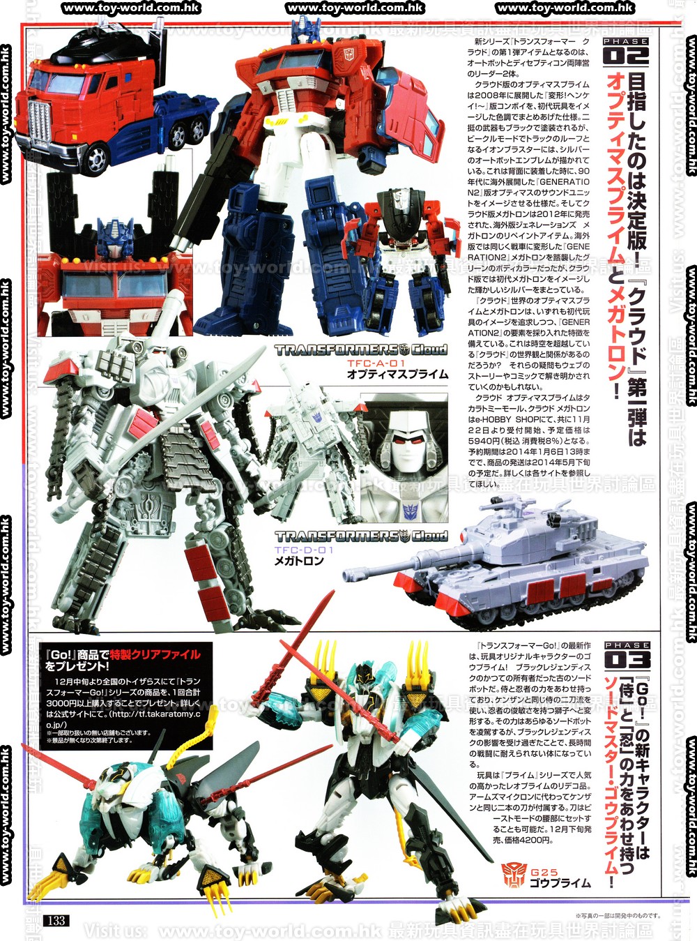 Transformers News: Figure King December 2013 Scans