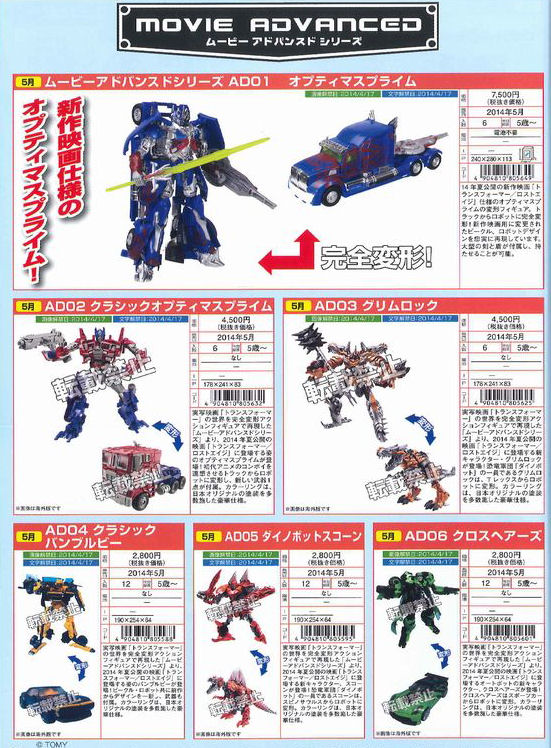 Transformers News: Official Takara Tomy Age of Extinction Products Catalog Transformers News: Official Takara Tomy Age of Extinction Products Catalog