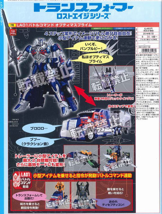 Transformers News: Official Takara Tomy Age of Extinction Products Catalog Transformers News: Official Takara Tomy Age of Extinction Products Catalog