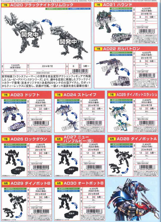 Transformers News: Official Takara Tomy Age of Extinction Products Catalog Transformers News: Official Takara Tomy Age of Extinction Products Catalog