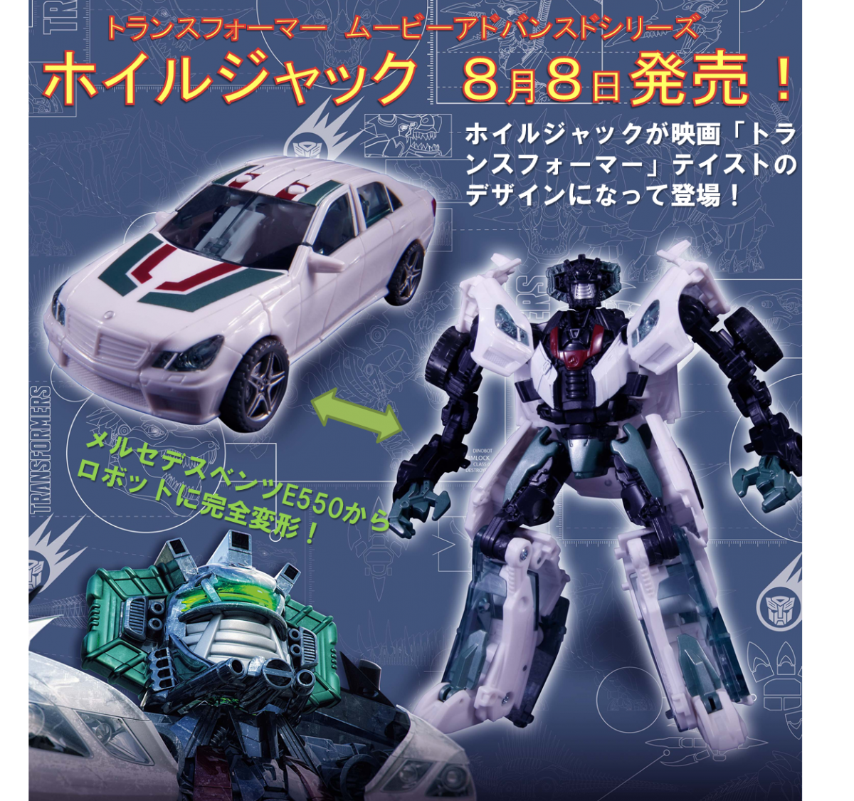 Transformers News: Black Knight Dinobots And Movie Advance EX Wheeljack Webpages With Updated Takara Tomy Info Transformers News: Black Knight Dinobots And Movie Advance EX Wheeljack Webpages With Updated Takara Tomy Info