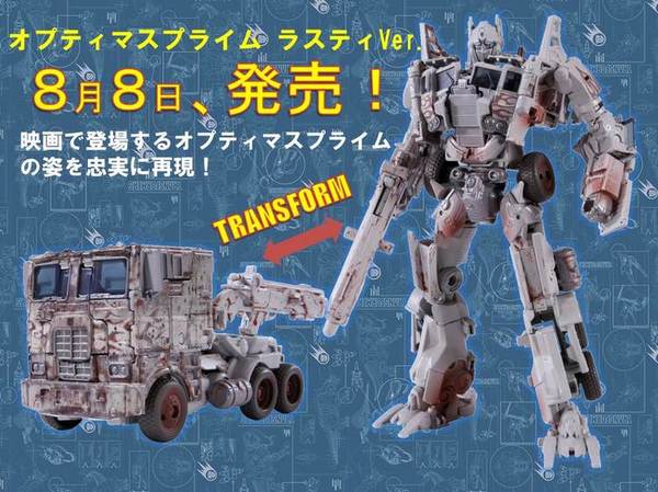 Transformers News: Takara Tomy Website Provides Updated Info On Toys "R" Us Japan's Movie Advance EX Rusty Optimus Transformers News: Takara Tomy Website Provides Updated Info On Toys "R" Us Japan's Movie Advance EX Rusty Optimus