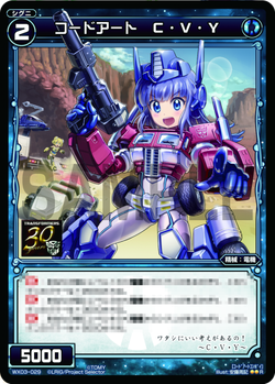 Transformers News: Cosplay Optimus Prime Card To Be Featured In Takara Tomy's Wixoss Collectable Card Game Transformers News: Cosplay Optimus Prime Card To Be Featured In Takara Tomy's Wixoss Collectable Card Game