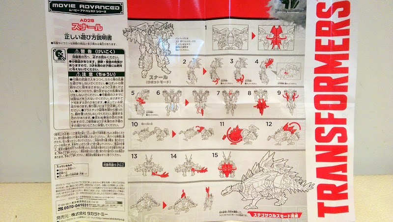 Transformers News: Takara Tomy AoE AD-28 Deluxe Class Snarl In Hand Images Transformers News: Takara Tomy AoE AD-28 Deluxe Class Snarl In Hand Images