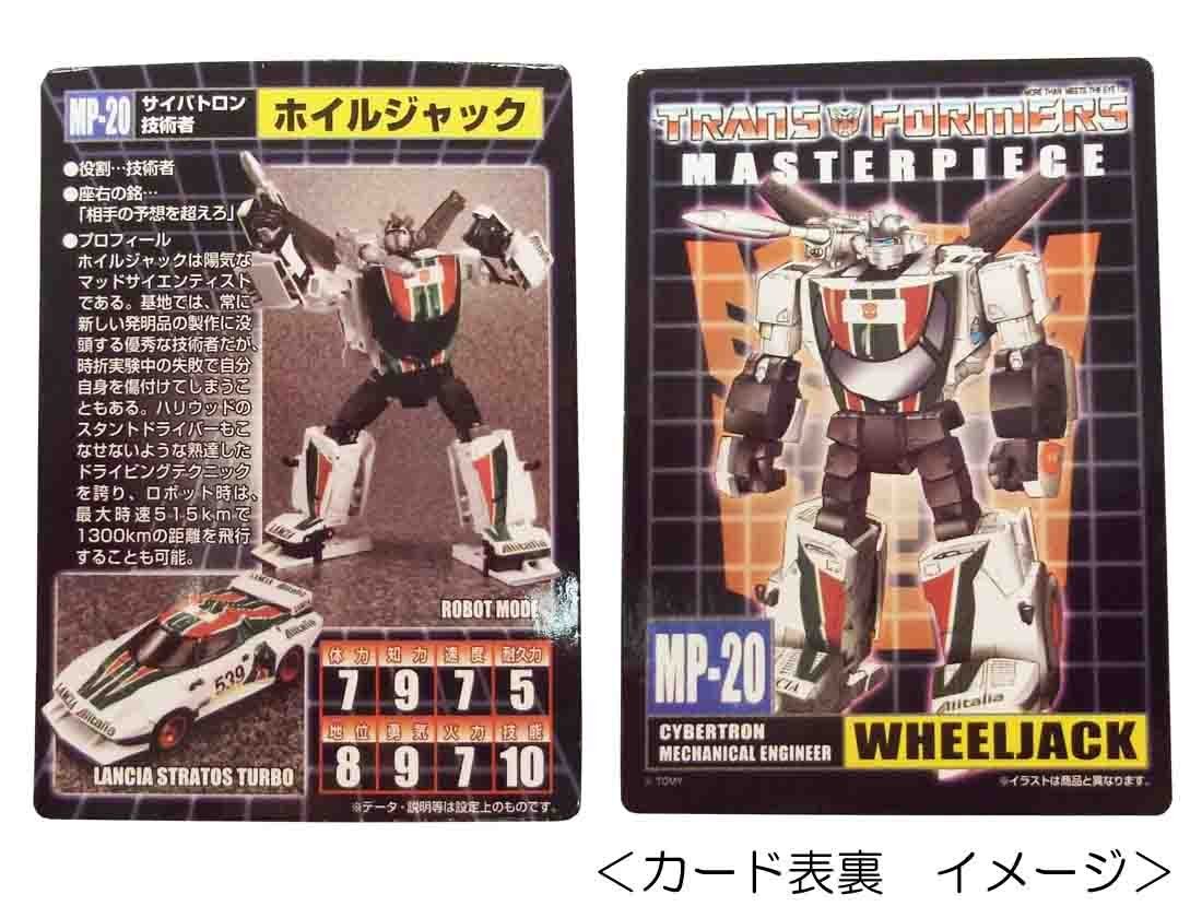 Transformers News: Updated MP-20 Images From Amazon Japan Transformers News: Updated MP-20 Images From Amazon Japan