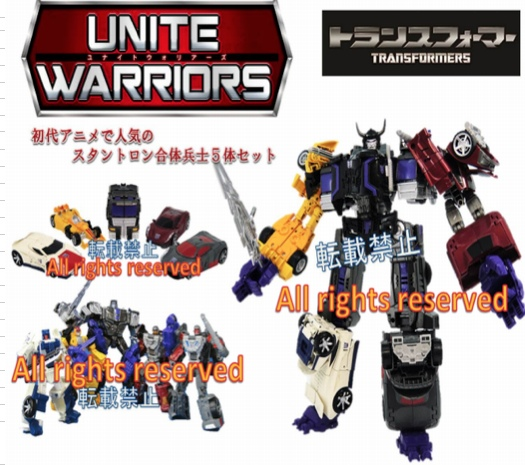 Transformers News: TakaraTomy Unite Warriors Menasor Official Image (Plus Legends Arcee Reissue!) Transformers News: TakaraTomy Unite Warriors Menasor Official Image (Plus Legends Arcee Reissue!)