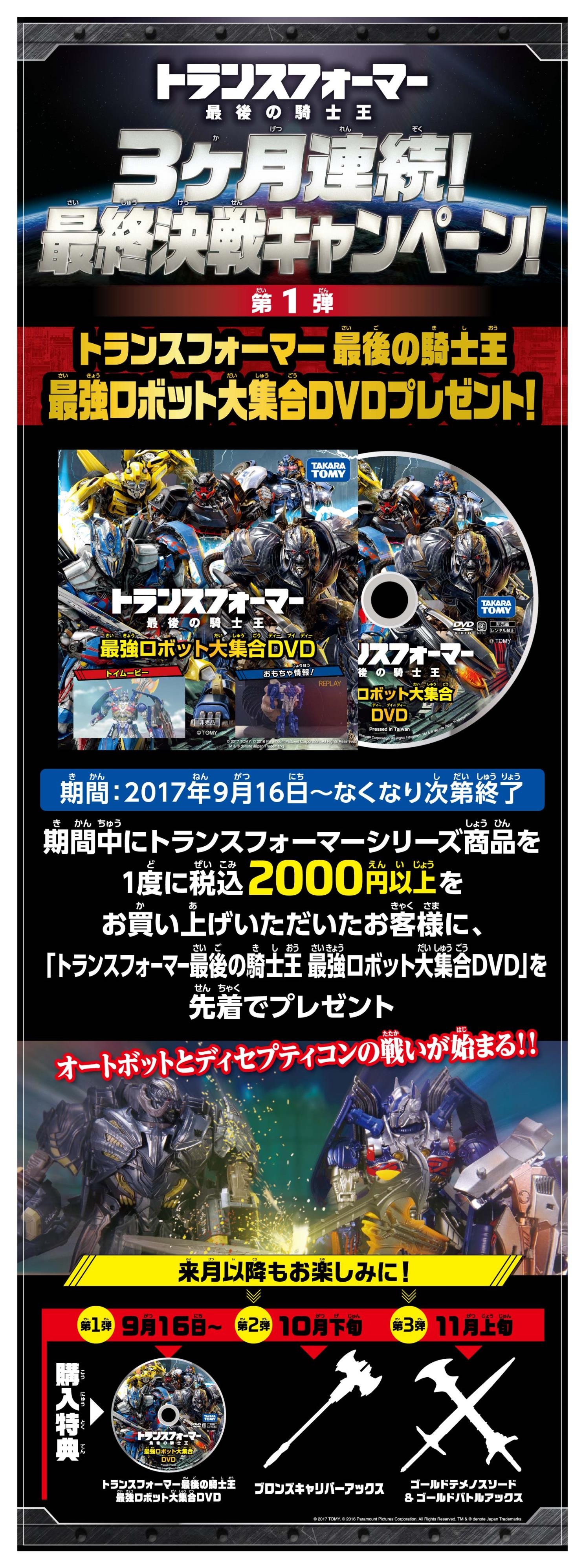 Transformers News: More TakaraTomy Transformers: The Last Knight Promo Items