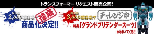 Transformers News: The Preorder Goal to Start Production of Takara Legends LG-EX Grand Maximus Has Been Achieved Transformers News: The Preorder Goal to Start Production of Takara Legends LG-EX Grand Maximus Has Been Achieved