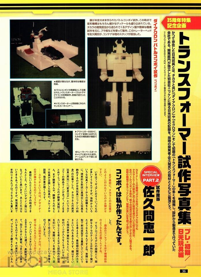 Transformers News: Rare hand made Transformers prototypes shown in Figure King magazine Transformers News: Rare hand made Transformers prototypes shown in Figure King magazine