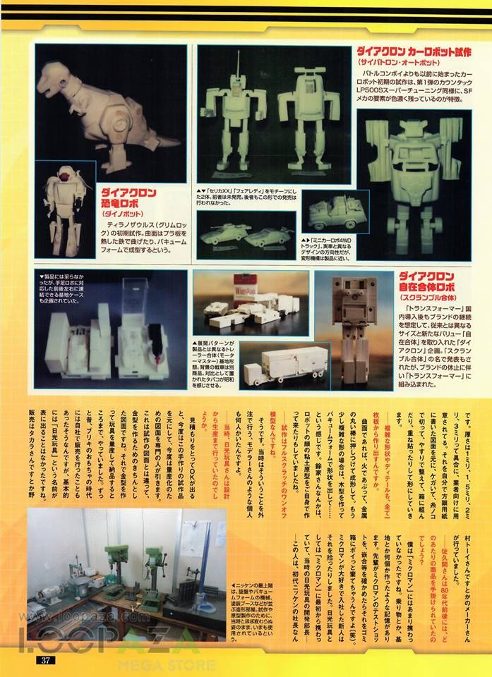 Transformers News: Rare hand made Transformers prototypes shown in Figure King magazine Transformers News: Rare hand made Transformers prototypes shown in Figure King magazine