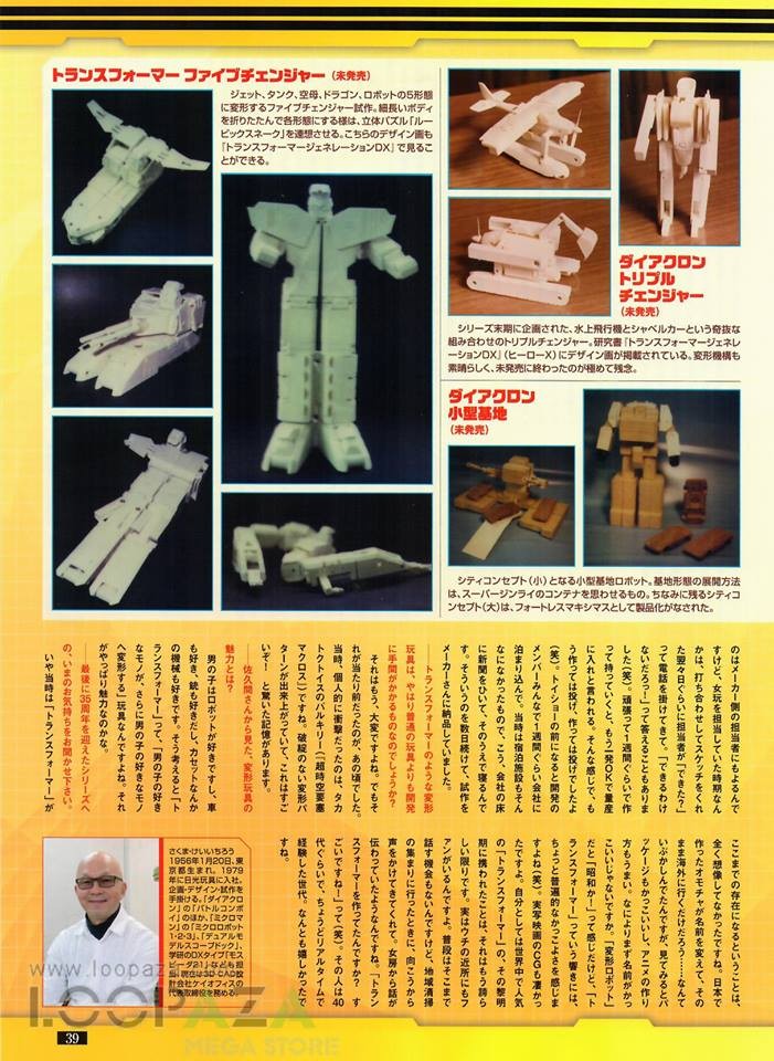Transformers News: Rare hand made Transformers prototypes shown in Figure King magazine Transformers News: Rare hand made Transformers prototypes shown in Figure King magazine
