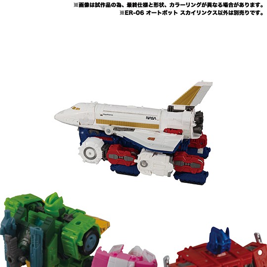 Transformers News: New Takara Tomy Stock Photos for Earthrise Sky Lynx and Smokescreen