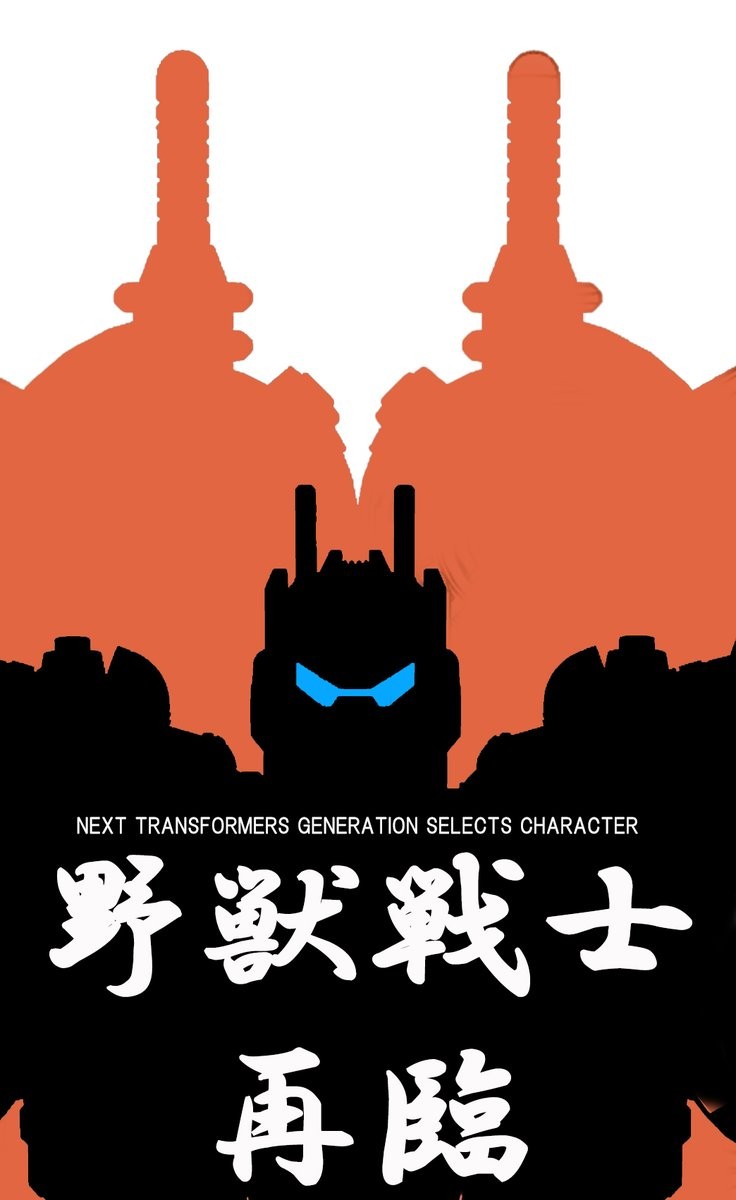 Transformers News: Takara Tomy Teases Next Selects Figure as Possible Return to Volcanicus