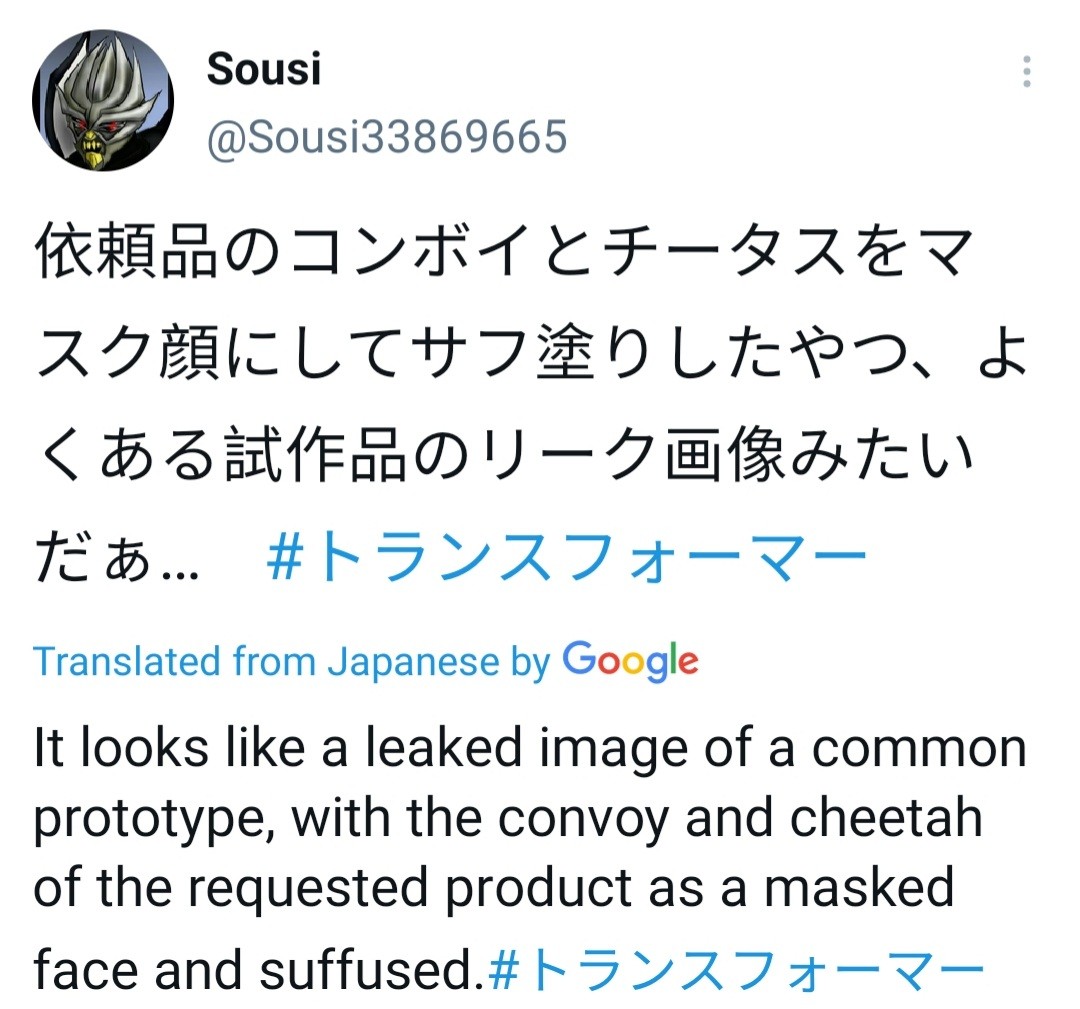 Transformers News: Possible Prototypes of Shadow Panther and Mouthplate Primal Leaked - Updated Transformers News: Possible Prototypes of Shadow Panther and Mouthplate Primal Leaked - Updated