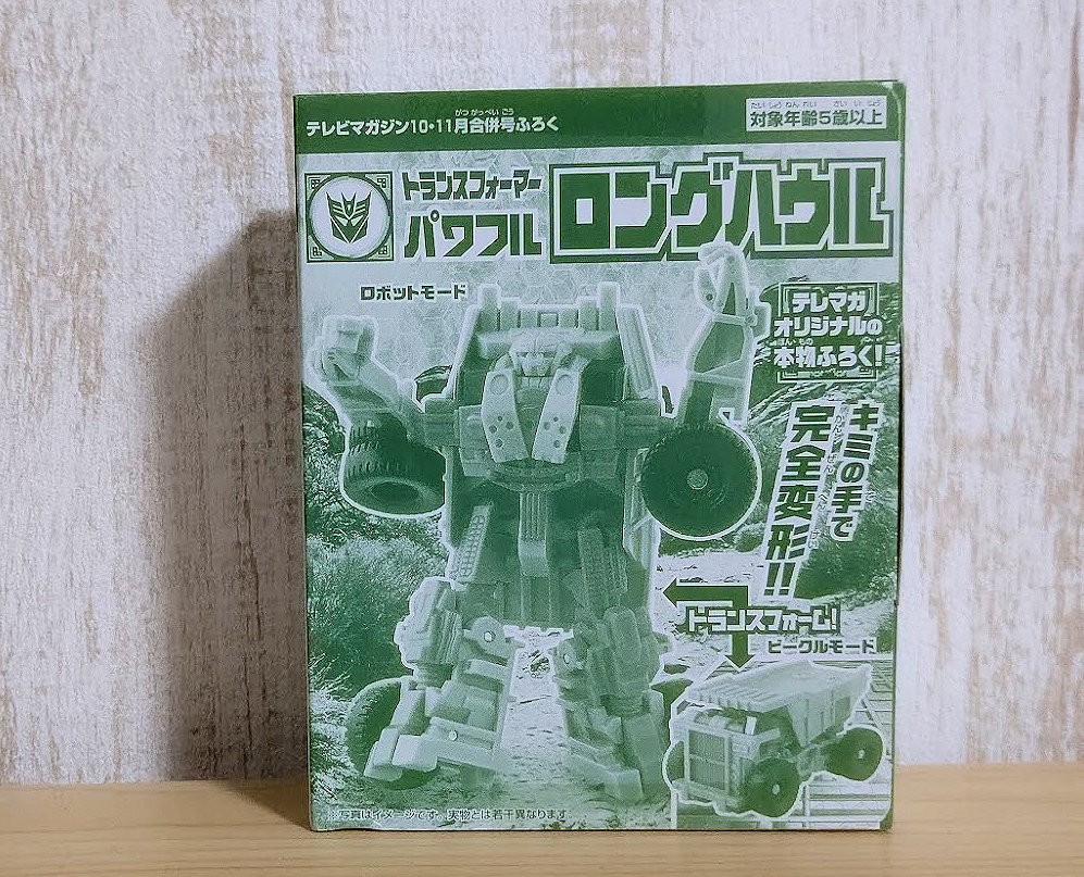 Transformers News: October / November 2021 TV Magazine to Include Powerful Long Haul Transformers News: October / November 2021 TV Magazine to Include Powerful Long Haul