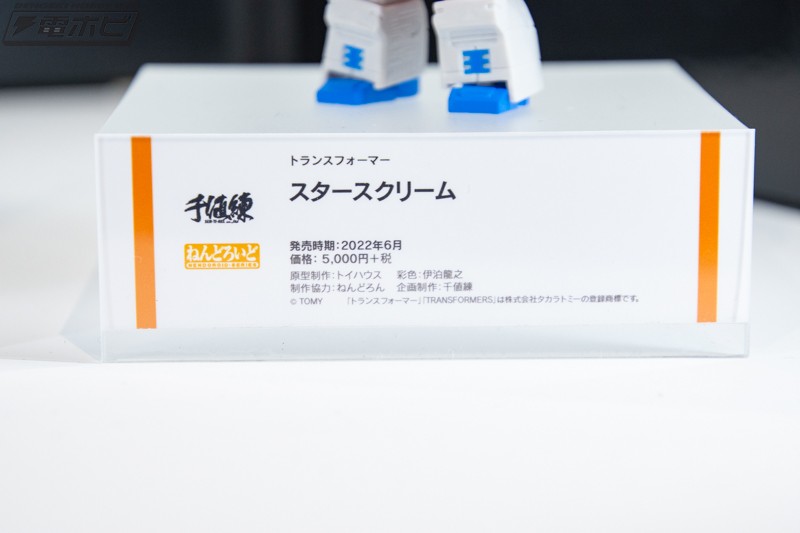 Transformers News: Nendoroid Starscream Announced at Wonderful Hobby Life For You 35
