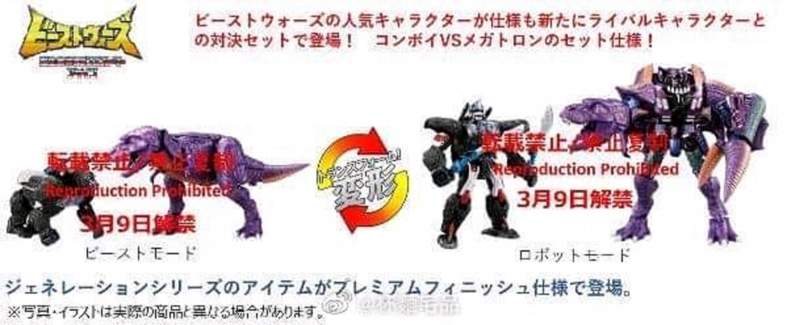 Transformers News: Kingdom Premium Finish Optimus Primal and Megatron Teased and Possibly Leaked