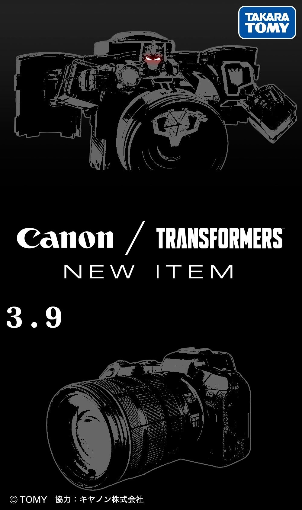 Transformers News: Takara Tomy Teases Potential Canon Camera Collaboration Nemesis Prime Reveal for March 9 Transformers News: Takara Tomy Teases Potential Canon Camera Collaboration Nemesis Prime Reveal for March 9