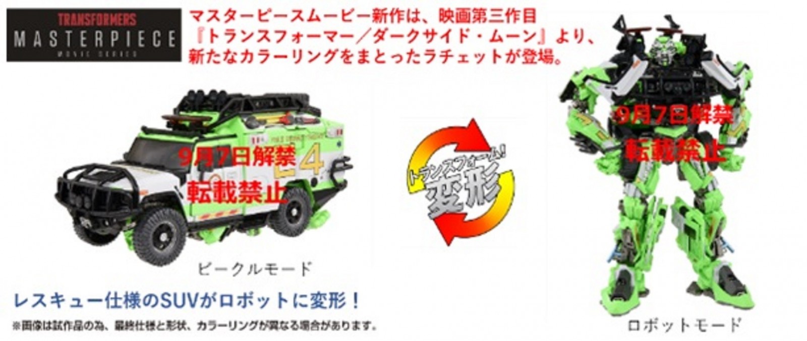 Transformers News: MPM-11 Ratchet Possibly Getting a Dark of the Moon Repaint Transformers News: MPM-11 Ratchet Possibly Getting a Dark of the Moon Repaint