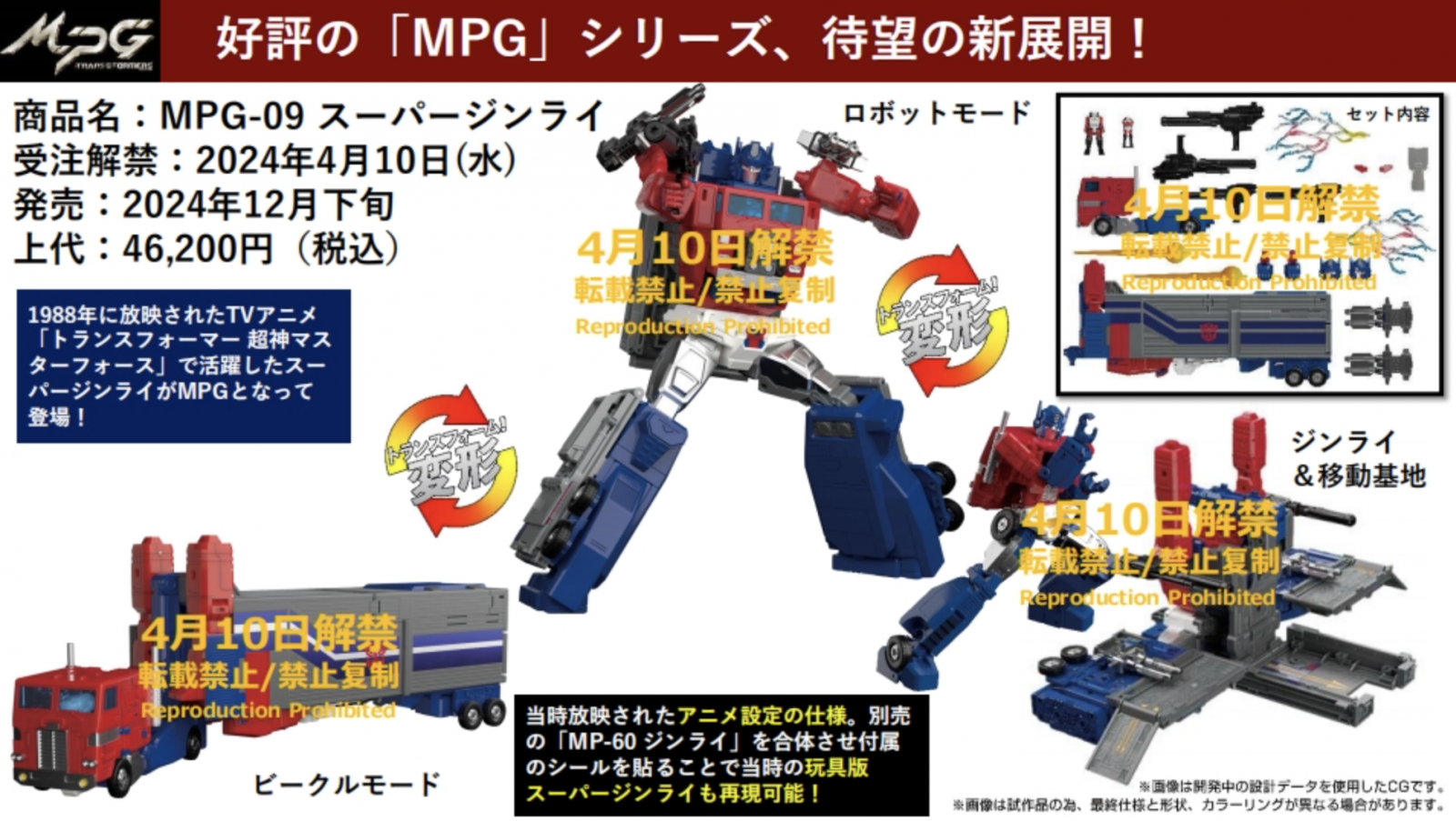 Transformers News: New Images Surface of MP-60 Ginrai and MPG-09 Super Ginrai