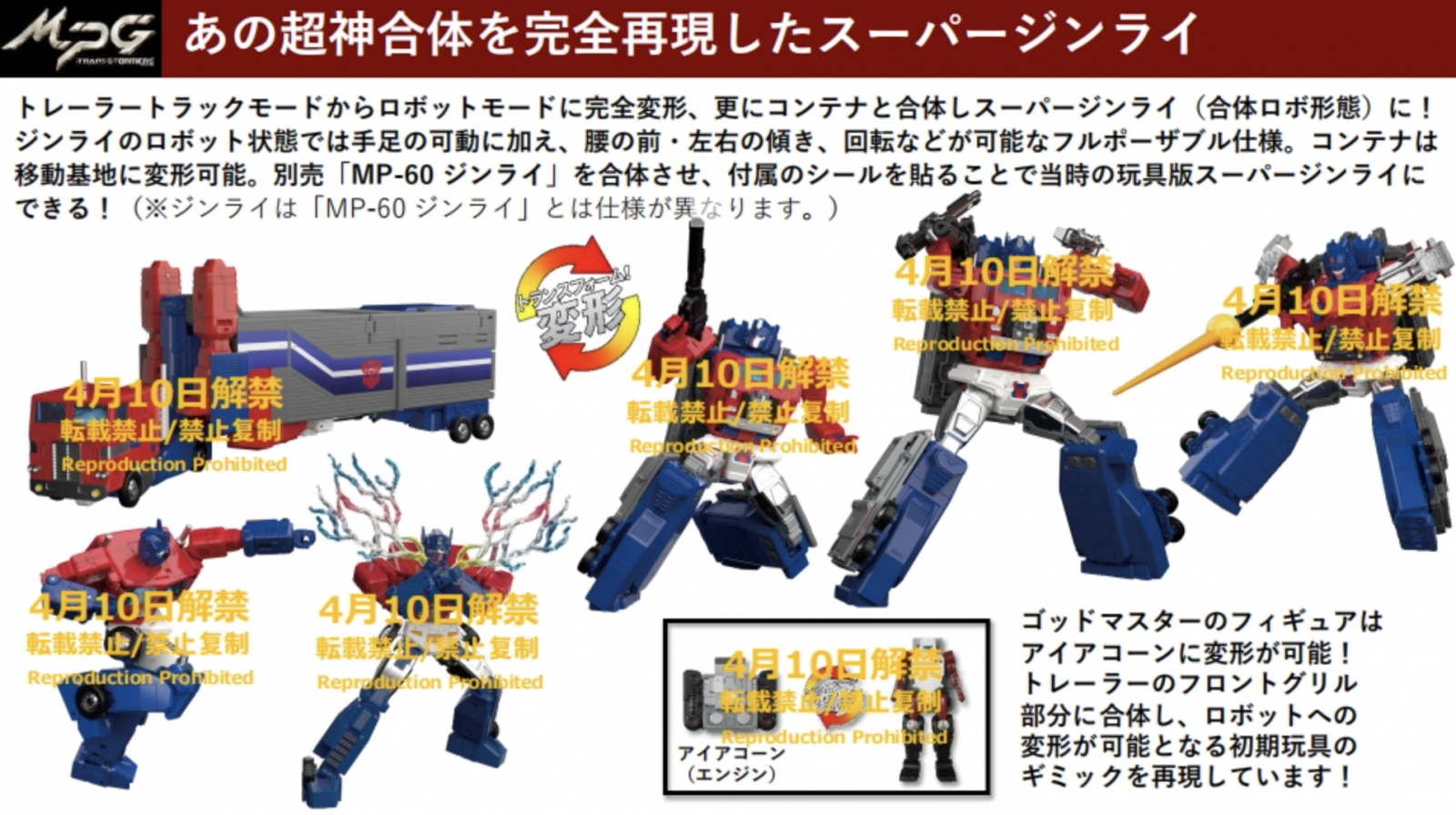 Transformers News: New Images Surface of MP-60 Ginrai and MPG-09 Super Ginrai