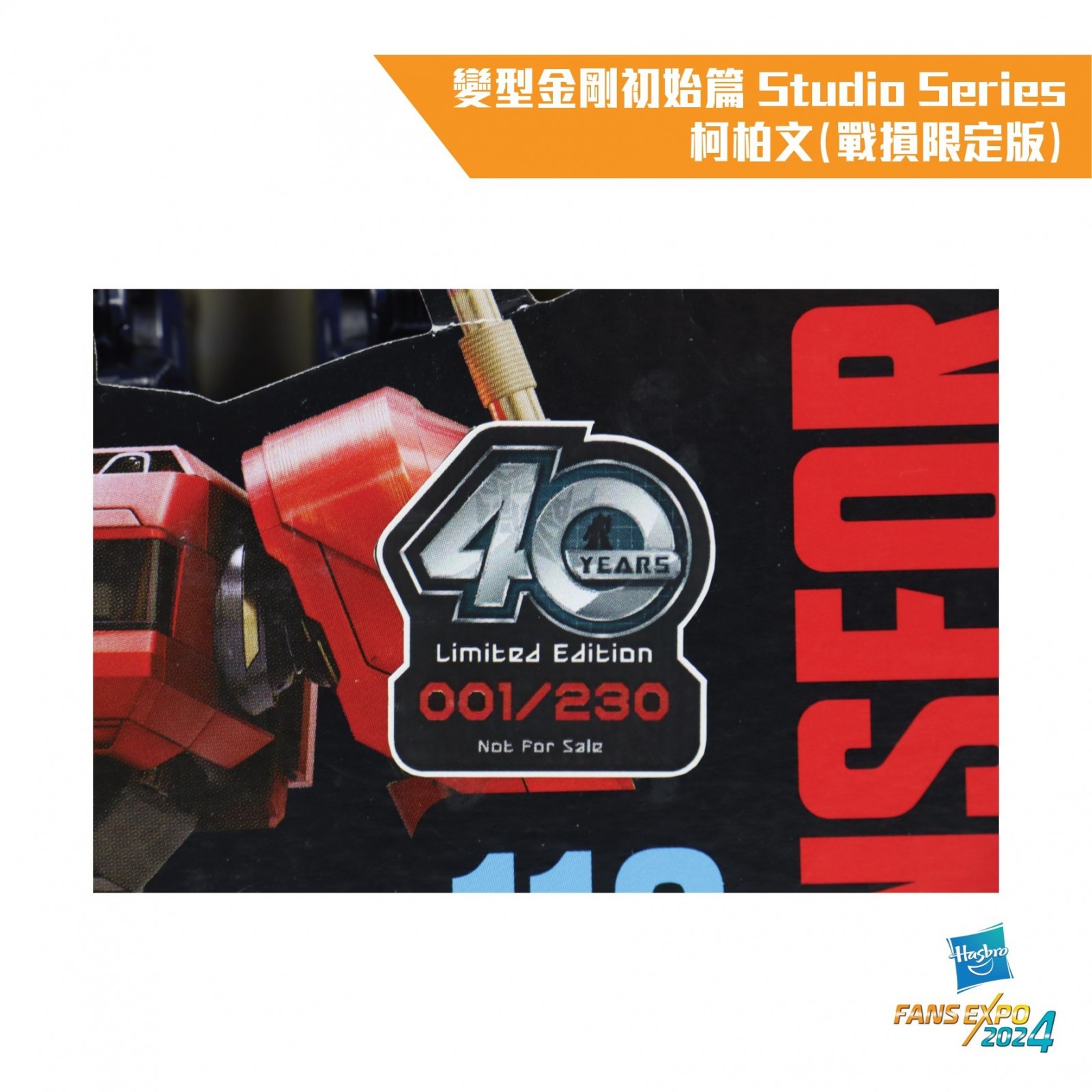 Transformers News: Transformers: One Studio Series "Battle Damaged" Optimus Prime Limited to 230 Revealed by Hasbro HK