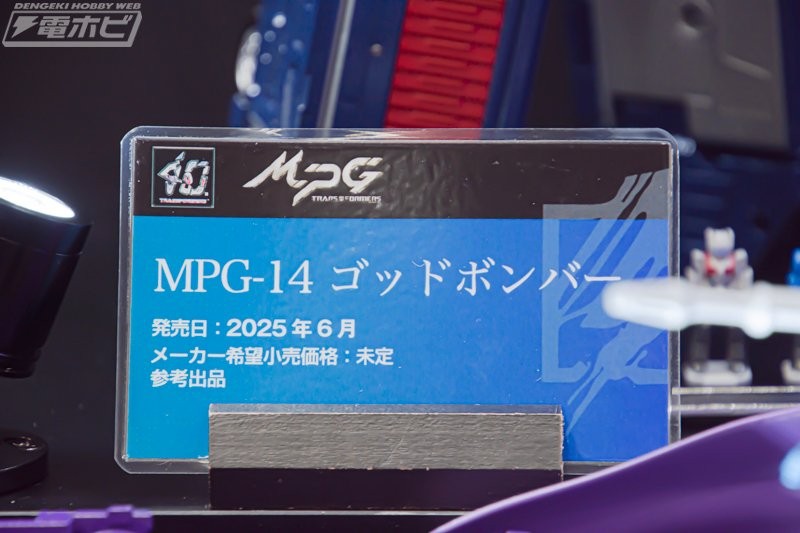 Transformers News: Takara Tomy Reveals MPG-14 God Bomber