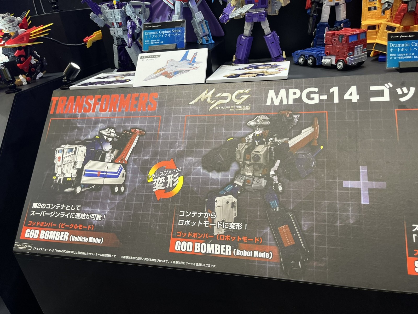 Transformers News: Takara Tomy Reveals MPG-14 God Bomber