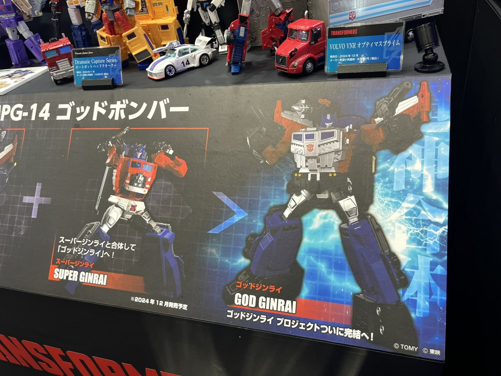 Transformers News: Takara Tomy Reveals MPG-14 God Bomber