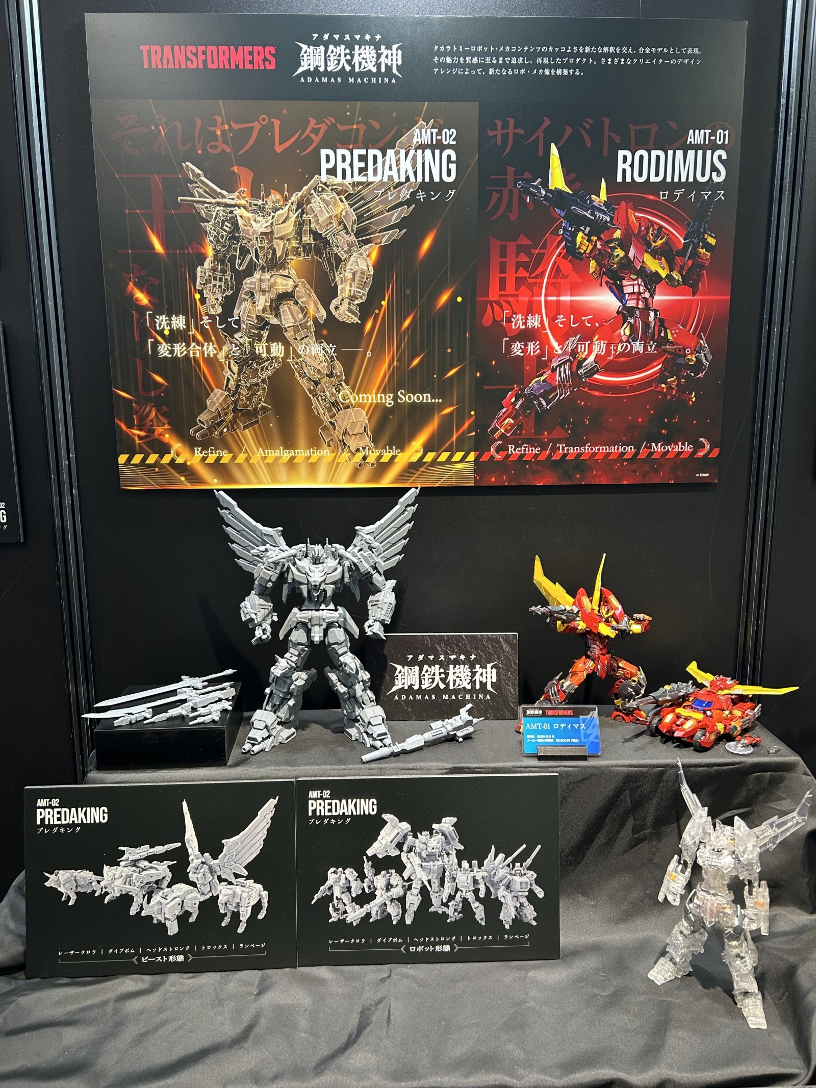 Transformers News: T-Spark Event Shows off Nucleon Quest Super Convoy, Macross7 Basara Prime, AM Predaking, ML Arcee