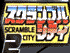 Scramble City 2 Fan-Made