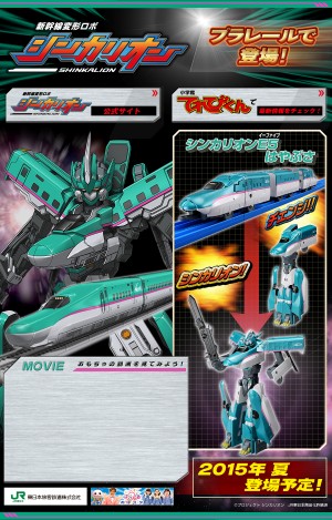 Transformers News: Takara Tomy new transforming Bullet Train that turns into a Shinkalion Robot