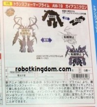 Transformers News: Placeholder Images of AM Unicron, Megatron, Swerve, Jet Vehicon and More!