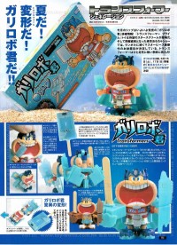 Transformers News: Figure King June 2012 Scans