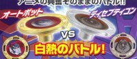 Transformers News: Transformers Animated Spinning Tops