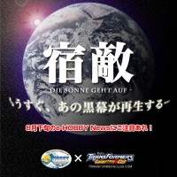 Transformers News: New e-Hobby / TFCC Collaboration Teaser