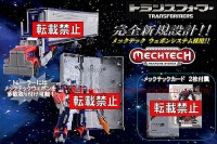 Transformers News: Official Takara Transformers DOTM Wave 1 Product Images