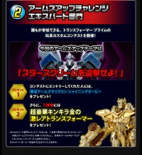 Transformers News: Tokyo Toy Show Arms Up Micron campaign update: Lucky Draw DOTM Sentinel Prime