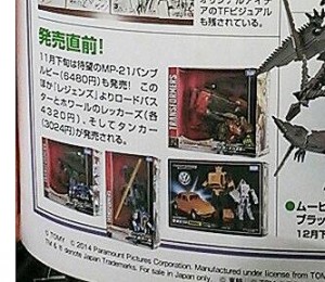 Transformers News: Takara Tomy Masterpiece MP-21 Bumblebee Box Art