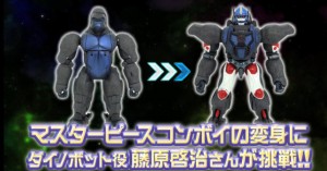 Transformers News: Video Showcasing Transformation of Transformers Masterpiece Beast Convoy (Optimus Primal)
