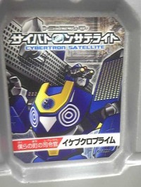 Transformers News: Last Four "Cybertron Satellite" Japanese Primes Posted