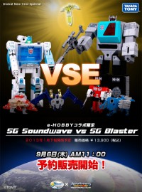 Transformers News: e-Hobby / TFCC "Solar Requiem" Set Revealed