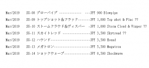 Transformers News: Takara Tomy Transformers War for Cybertron: Siege March 2019 Listings
