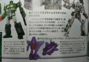 Transformers News: Figure Oh! August 2014 Images