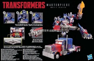 Transformers News: Back of the Transformers Movie Masterpiece MPM 04 Optimus Prime Package Leaked