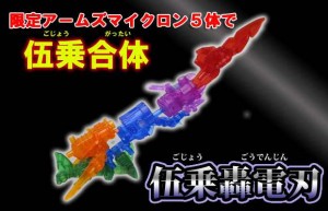 Transformers News: Official Images and Release Details: Takara Tomy Campaign Microns