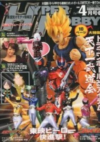 Transformers News: Scanned Images of Hyper Hobby Issue 4, 2010 - Transformers