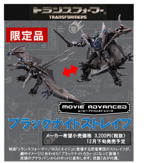 Transformers News: Takara Tomy Movie Advanced Black Knight Strafe Image and Information