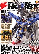 Transformers News: Scanned Images of Hobby Japan 09 October issue - TF Toys