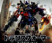 Transformers News: Transformers Dark Side Moon's Novel (Japanese Version) Release Date Revealed
